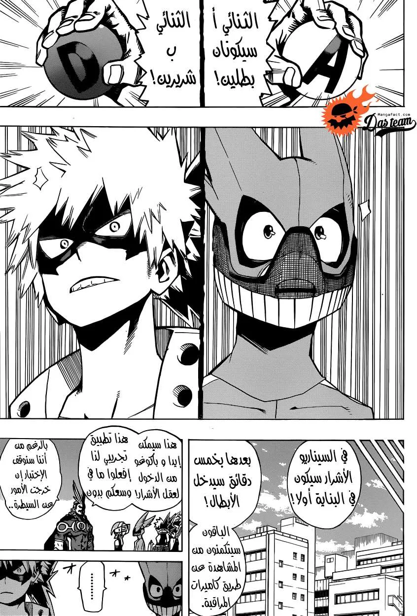 Read boku no hero ar Manga Online