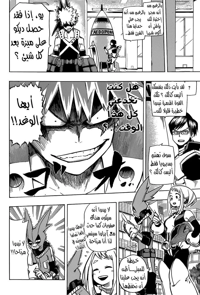 Read boku no hero ar Manga Online
