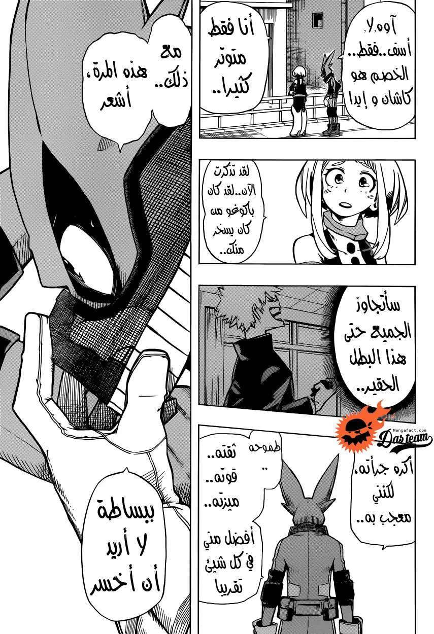 Read boku no hero ar Manga Online