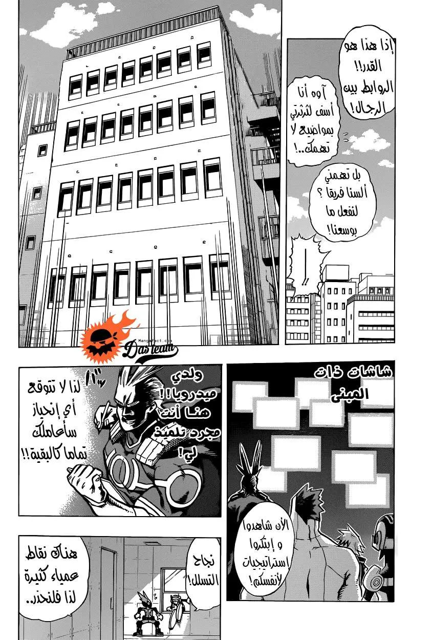 Read boku no hero ar Manga Online