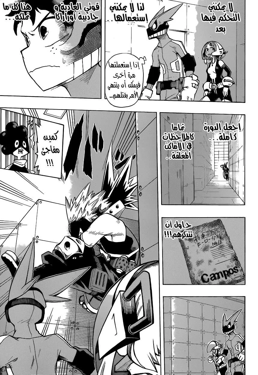 Read boku no hero ar Manga Online