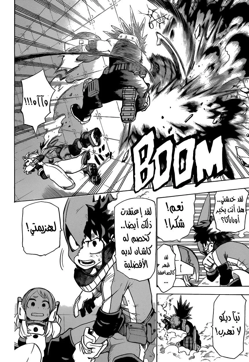 Read boku no hero ar Manga Online