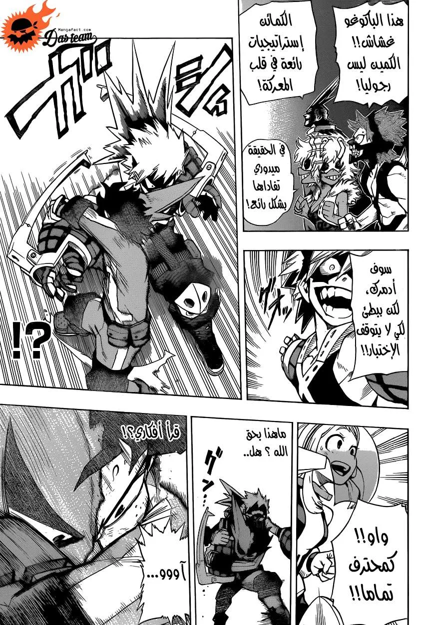 Read boku no hero ar Manga Online