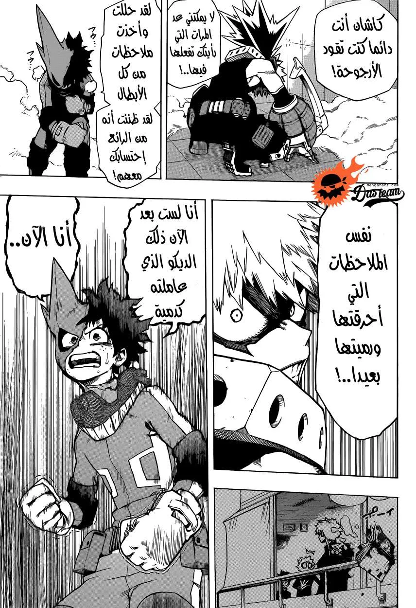 Read boku no hero ar Manga Online