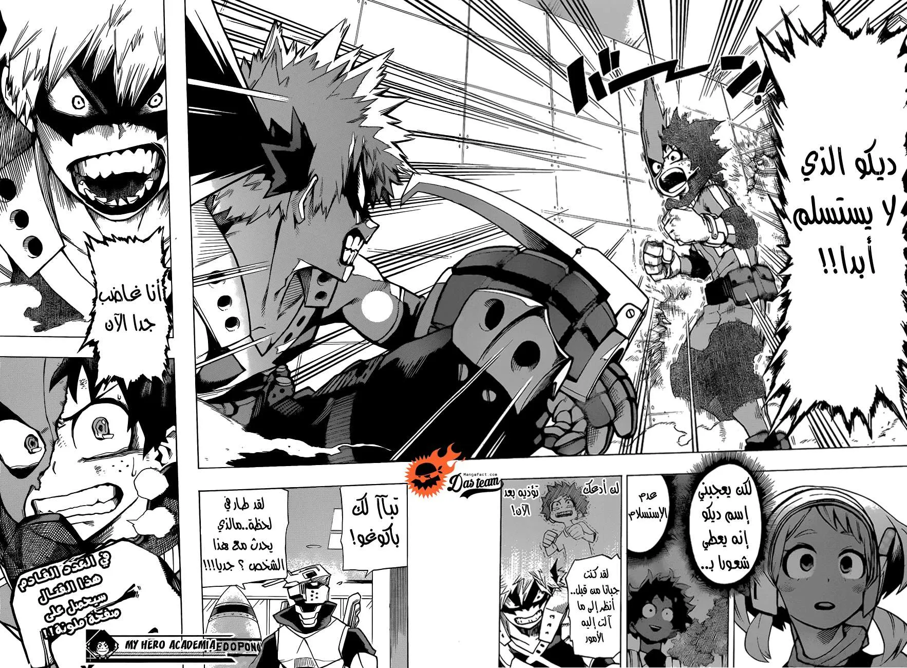 Read boku no hero ar Manga Online