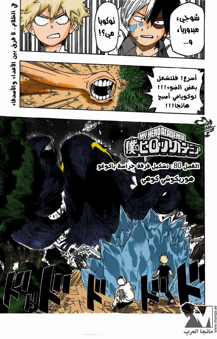Read boku no hero ar Manga Online