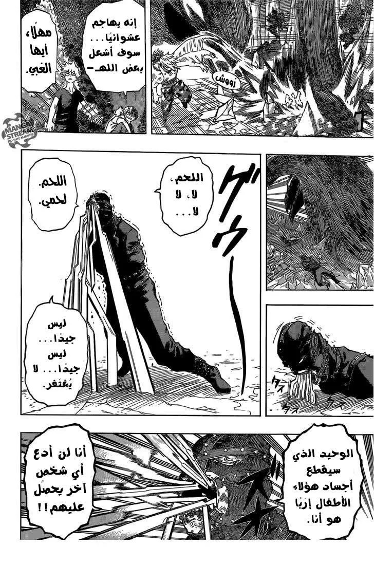 Read boku no hero ar Manga Online