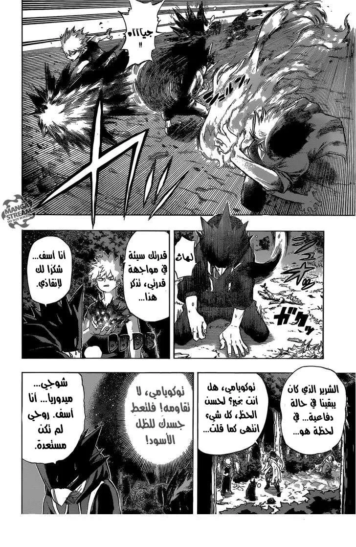 Read boku no hero ar Manga Online