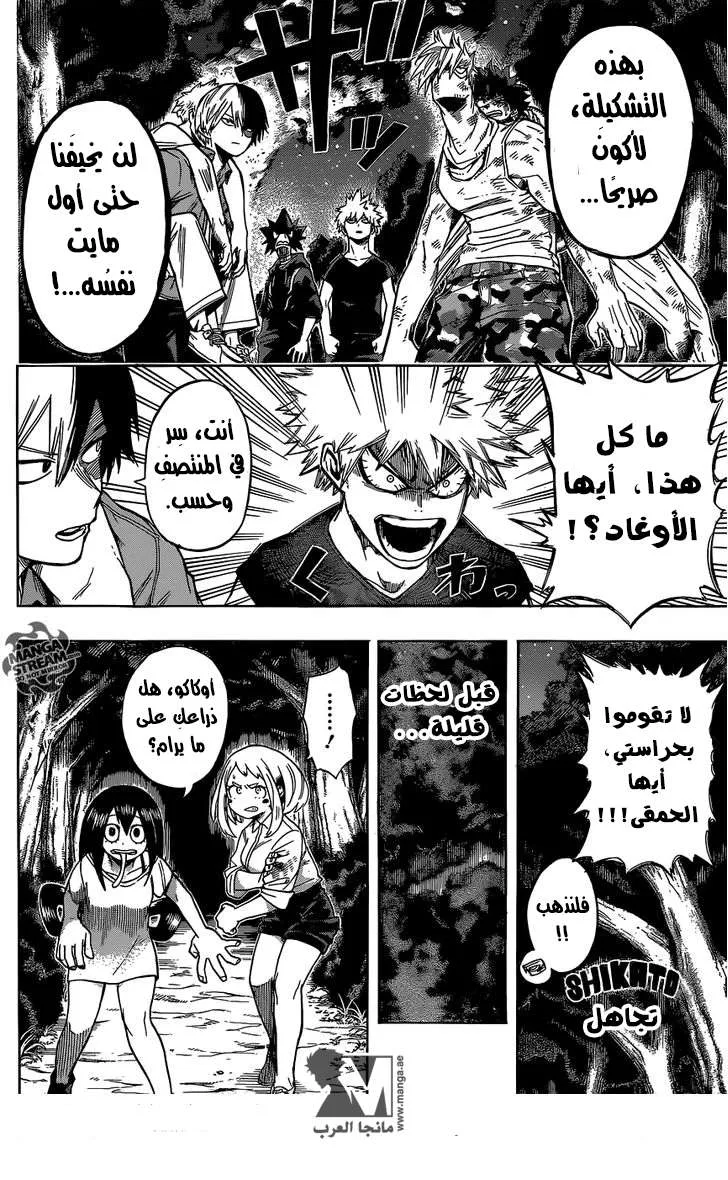 Read boku no hero ar Manga Online