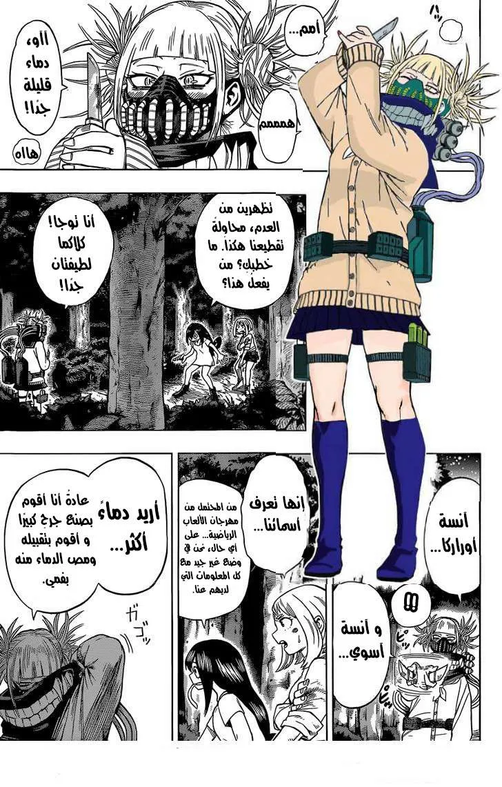 Read boku no hero ar Manga Online