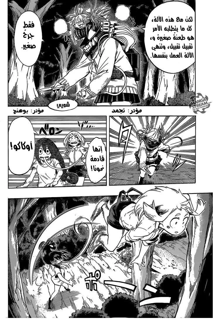 Read boku no hero ar Manga Online