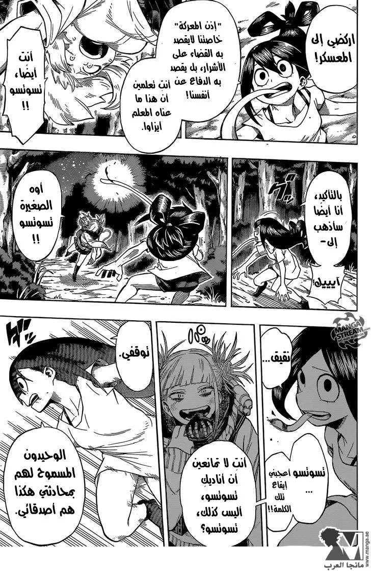 Read boku no hero ar Manga Online