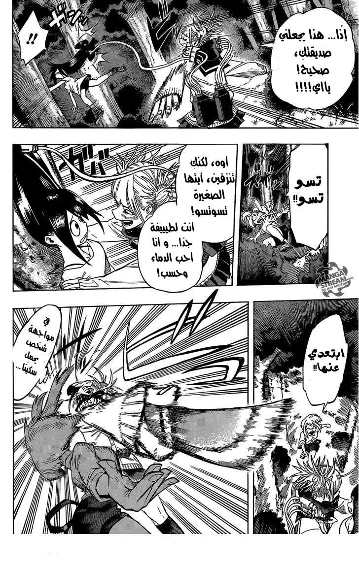 Read boku no hero ar Manga Online