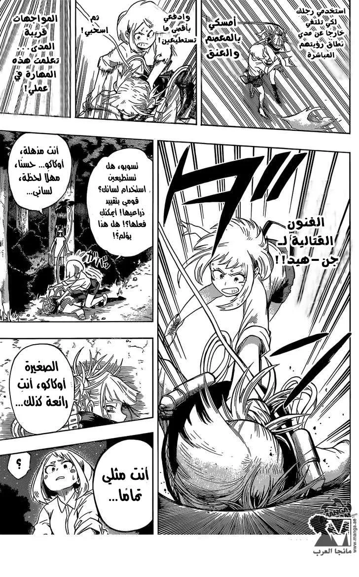 Read boku no hero ar Manga Online