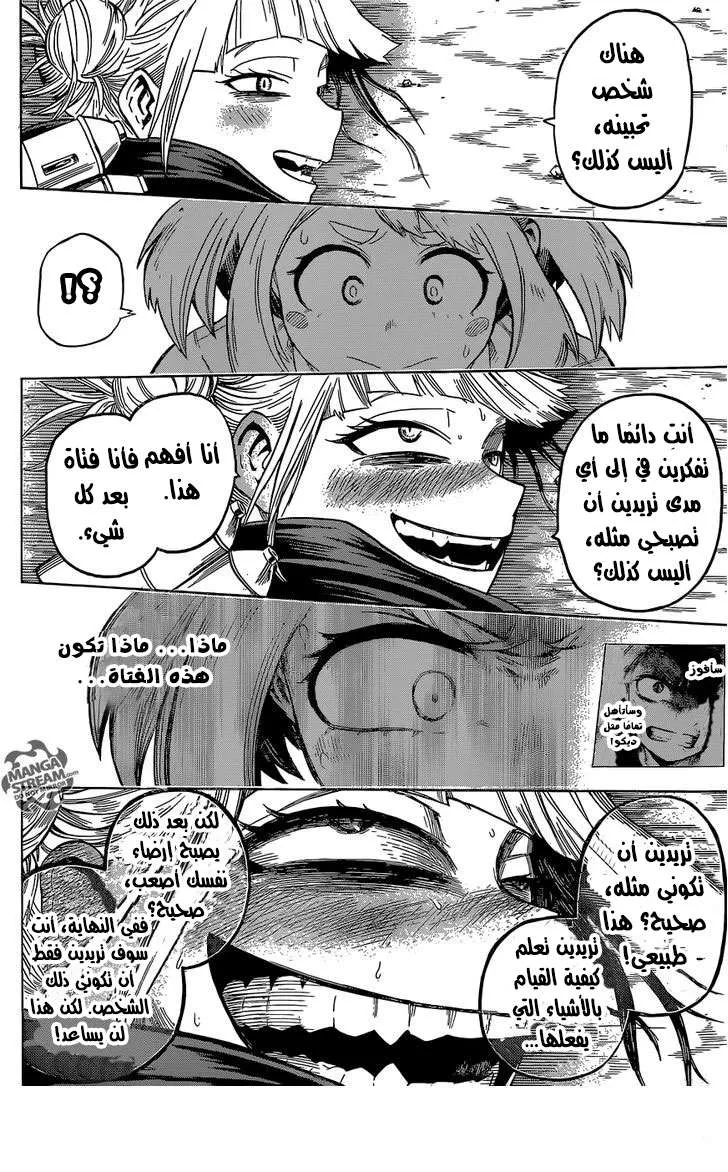 Read boku no hero ar Manga Online