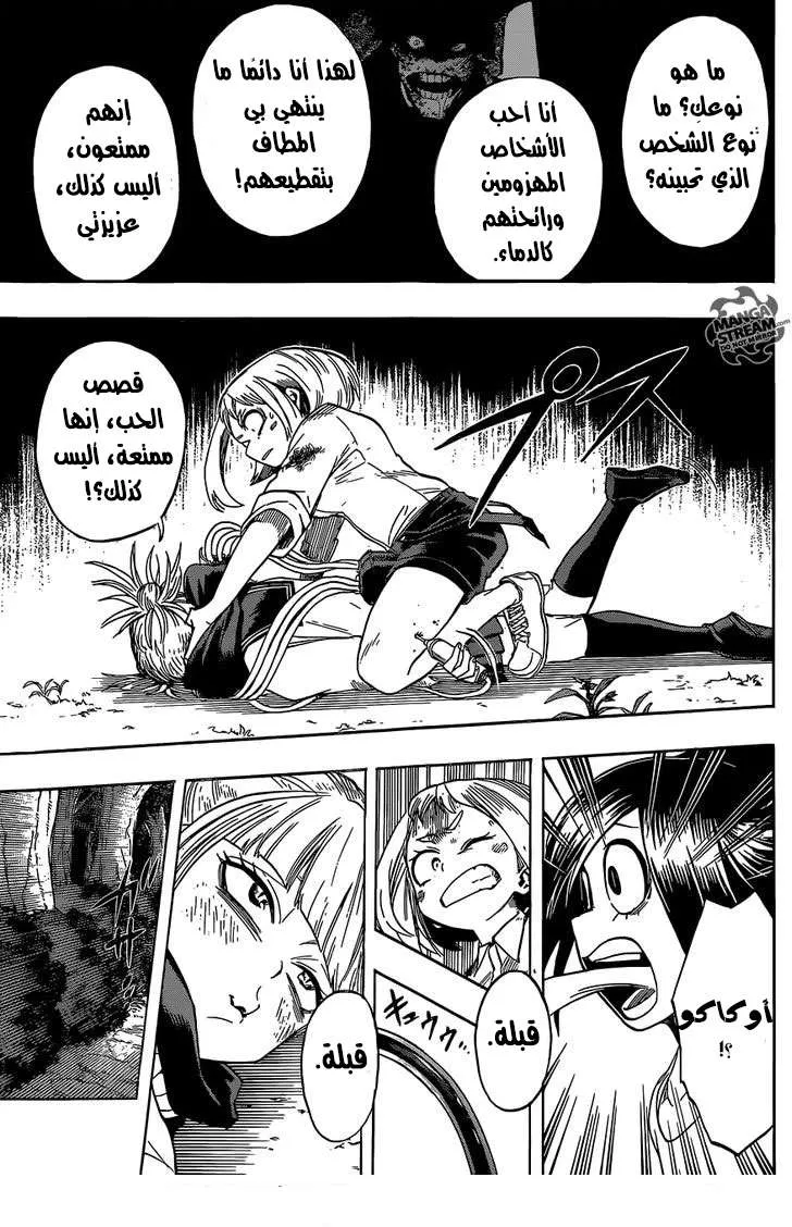 Read boku no hero ar Manga Online