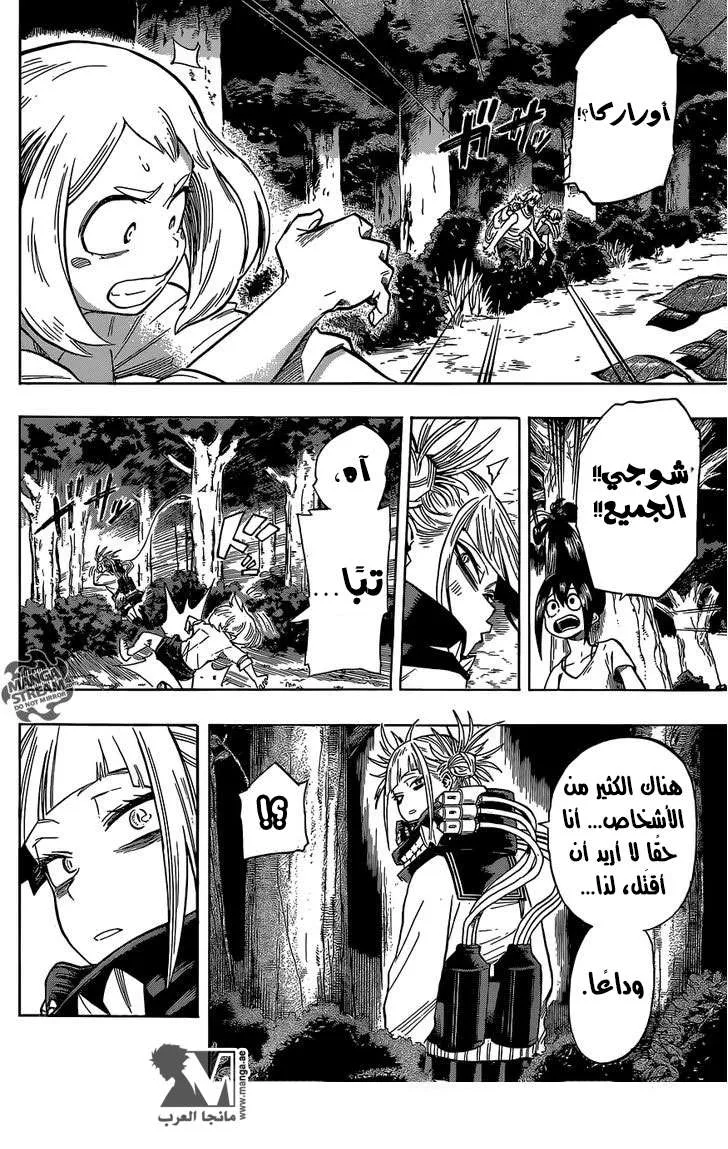 Read boku no hero ar Manga Online