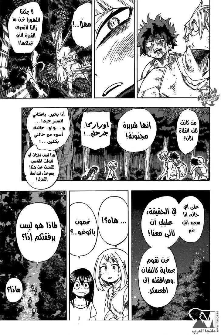 Read boku no hero ar Manga Online