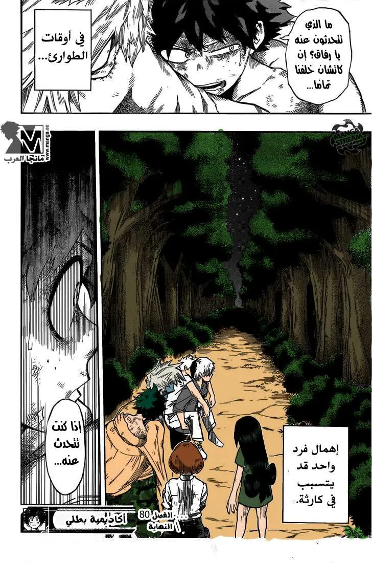 Read boku no hero ar Manga Online