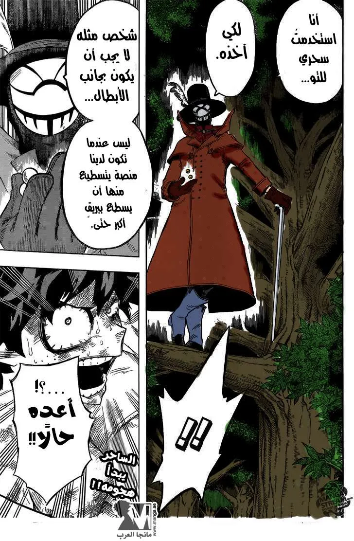 Read boku no hero ar Manga Online