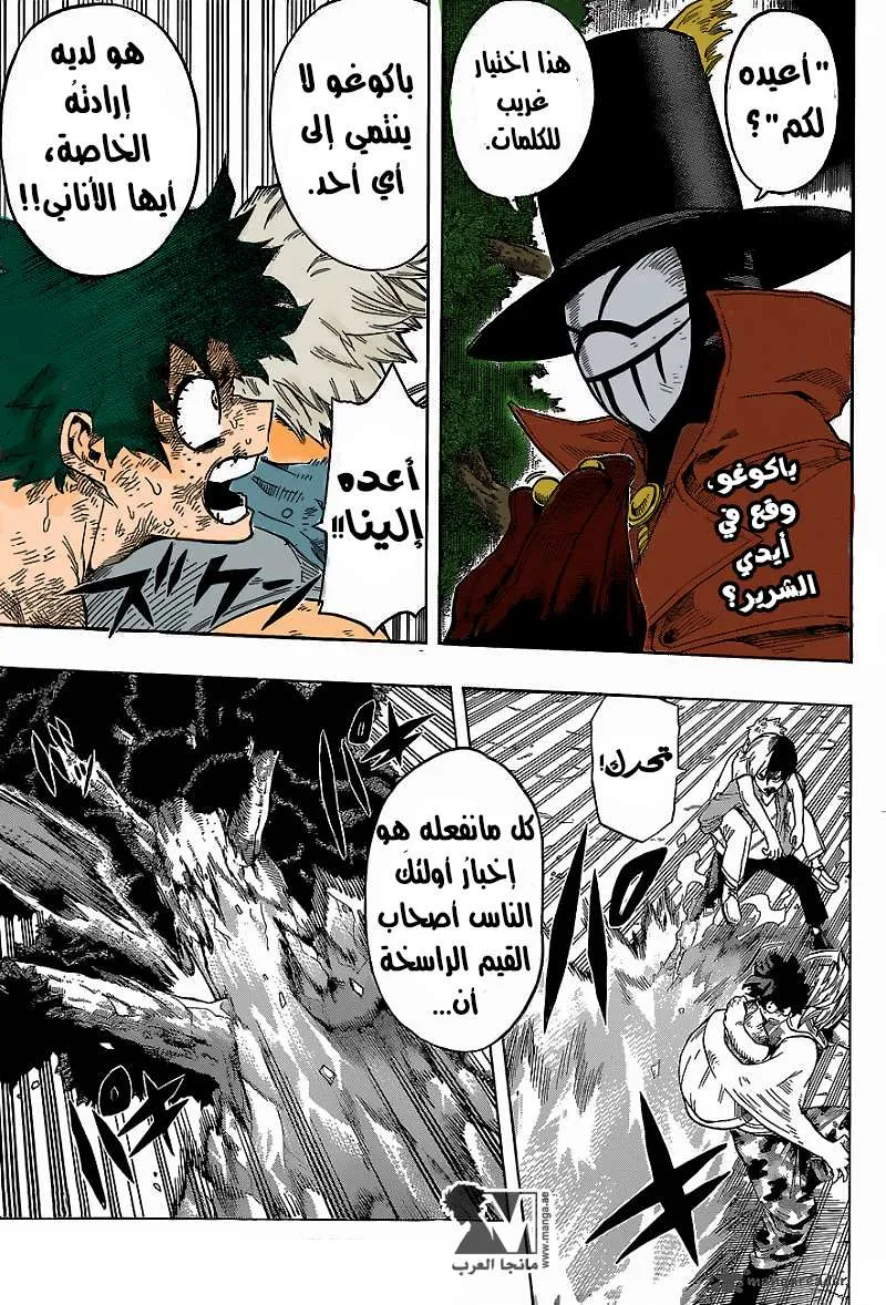 Read boku no hero ar Manga Online