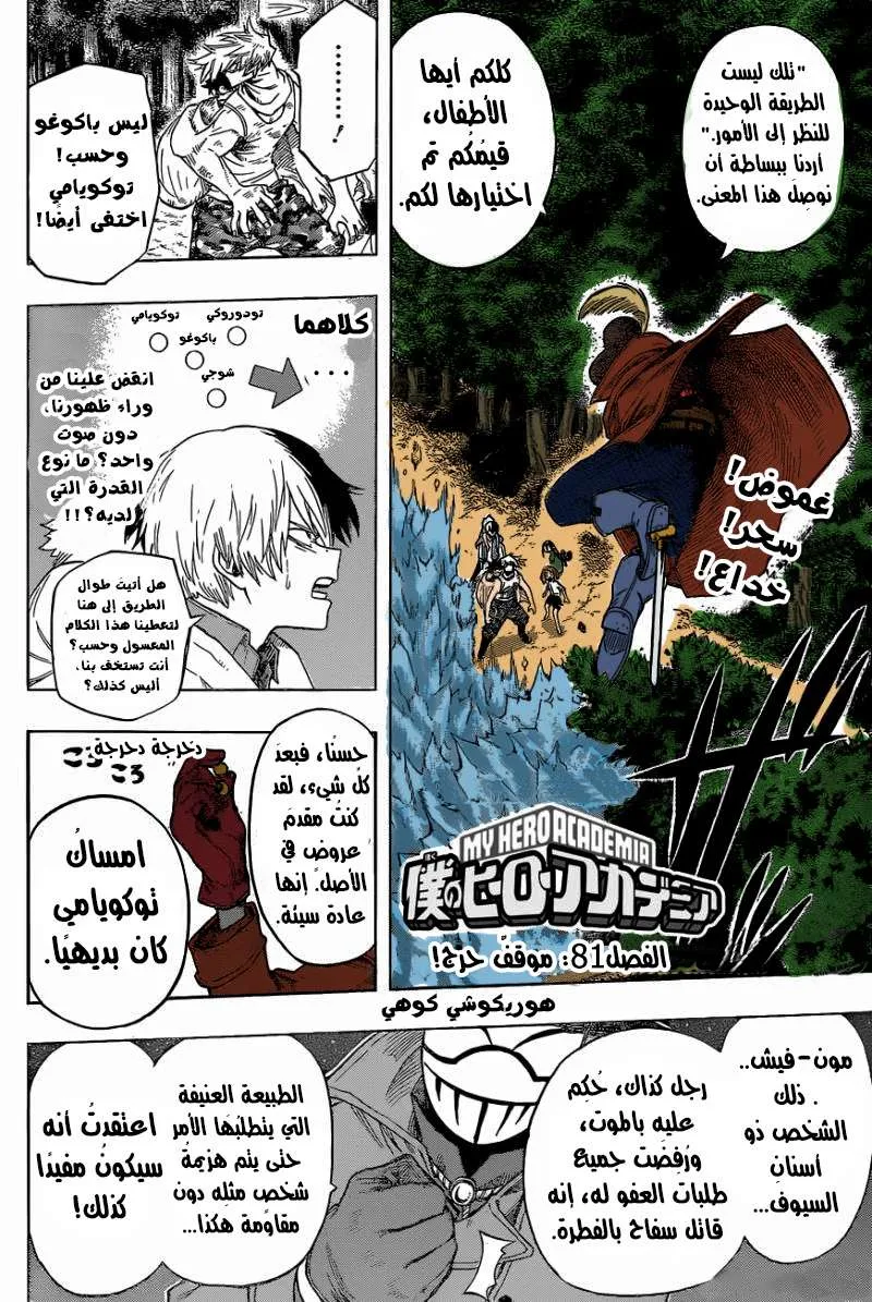 Read boku no hero ar Manga Online