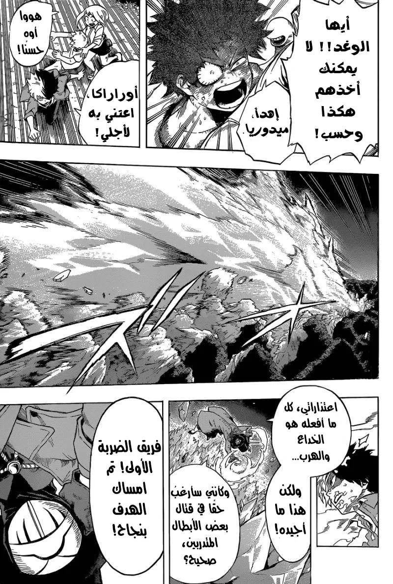 Read boku no hero ar Manga Online