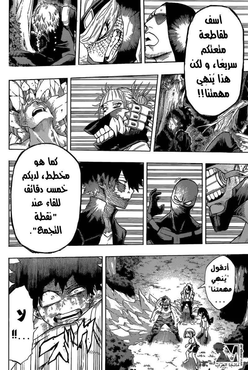 Read boku no hero ar Manga Online
