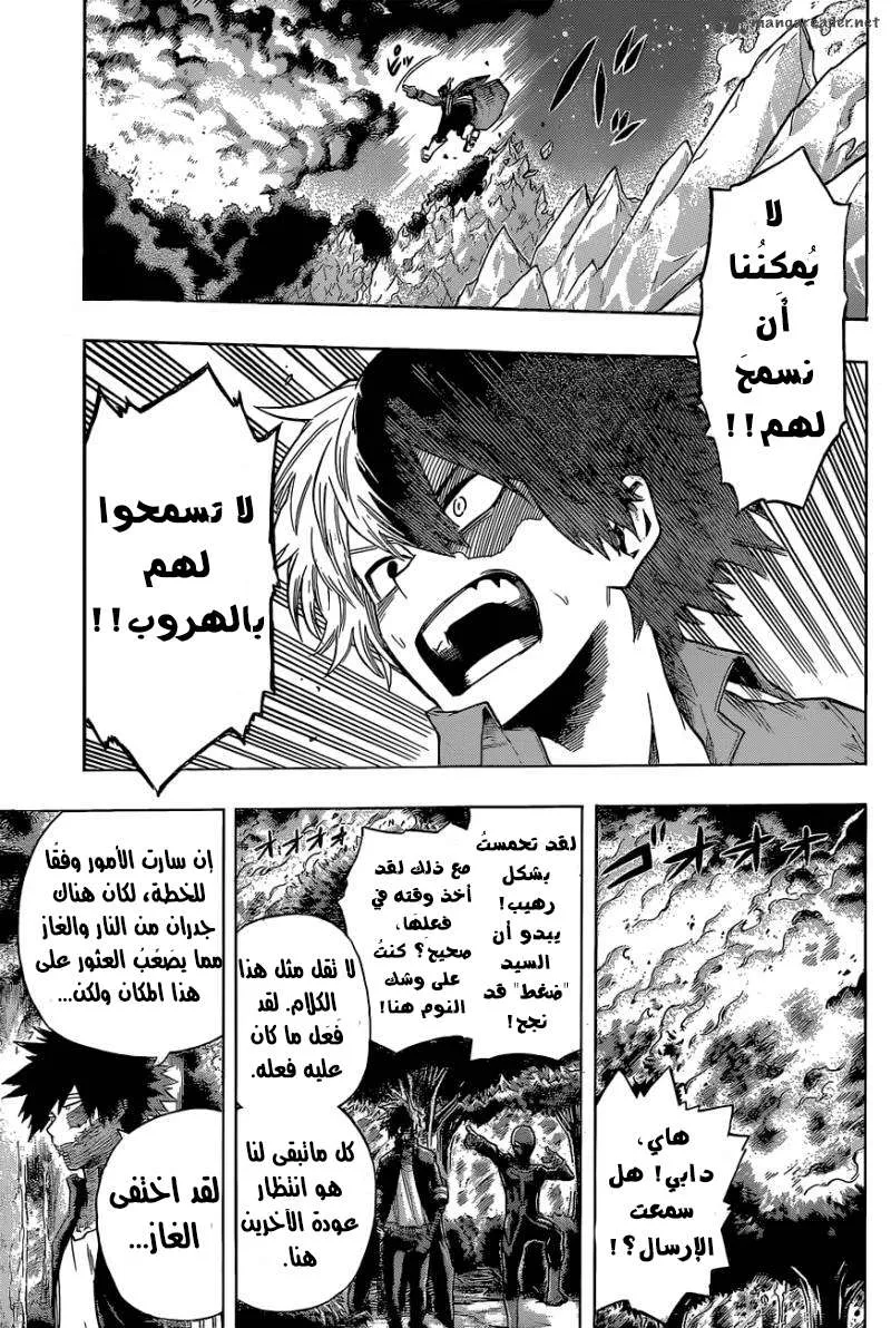 Read boku no hero ar Manga Online
