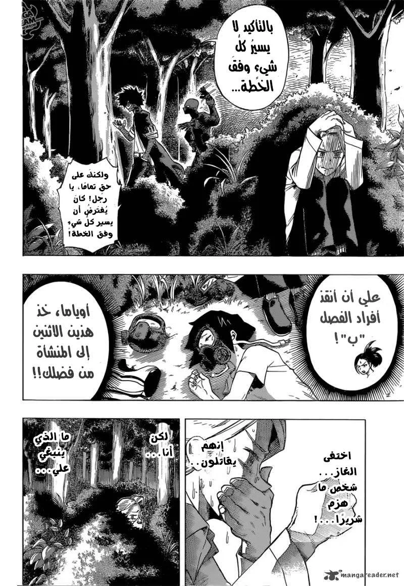 Read boku no hero ar Manga Online