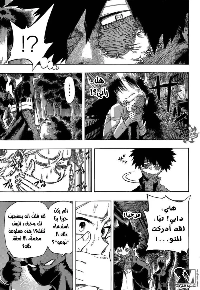Read boku no hero ar Manga Online