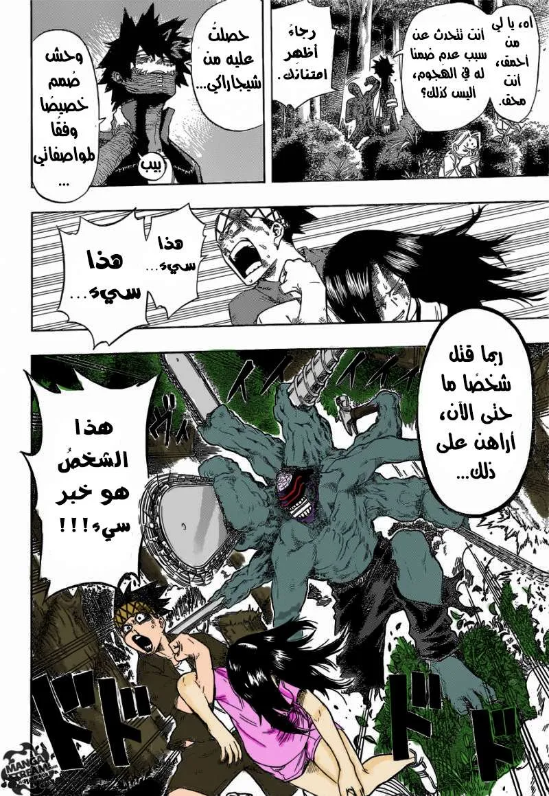 Read boku no hero ar Manga Online