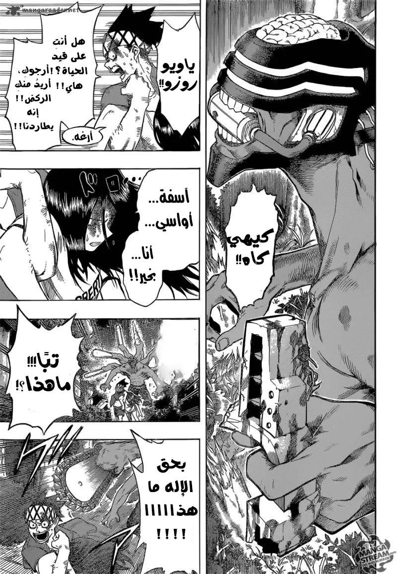 Read boku no hero ar Manga Online