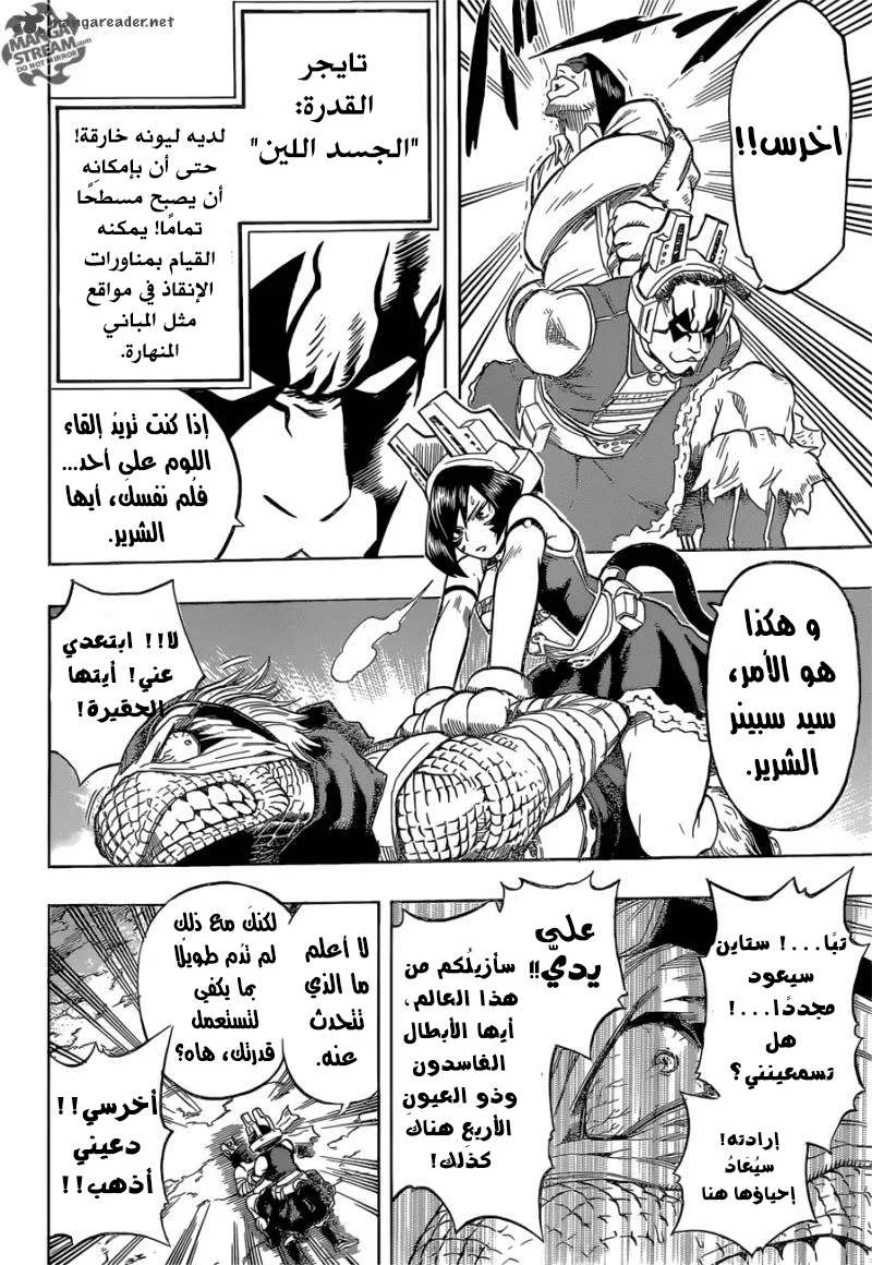 Read boku no hero ar Manga Online
