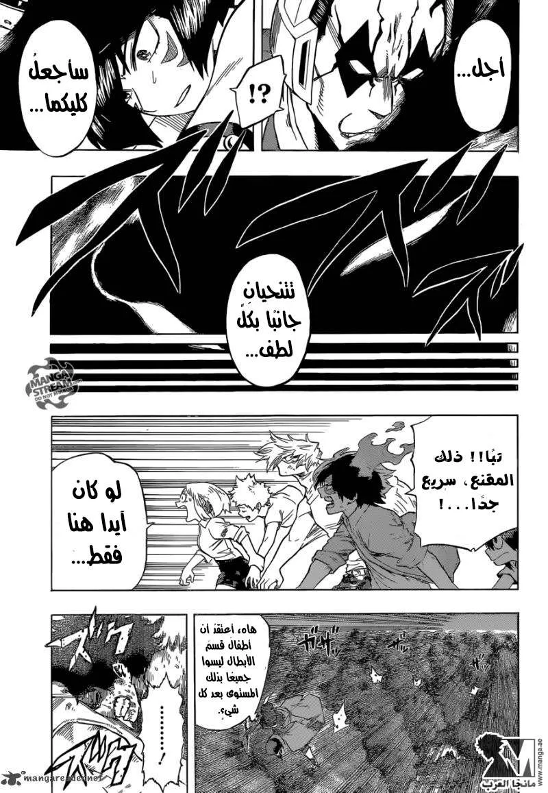Read boku no hero ar Manga Online