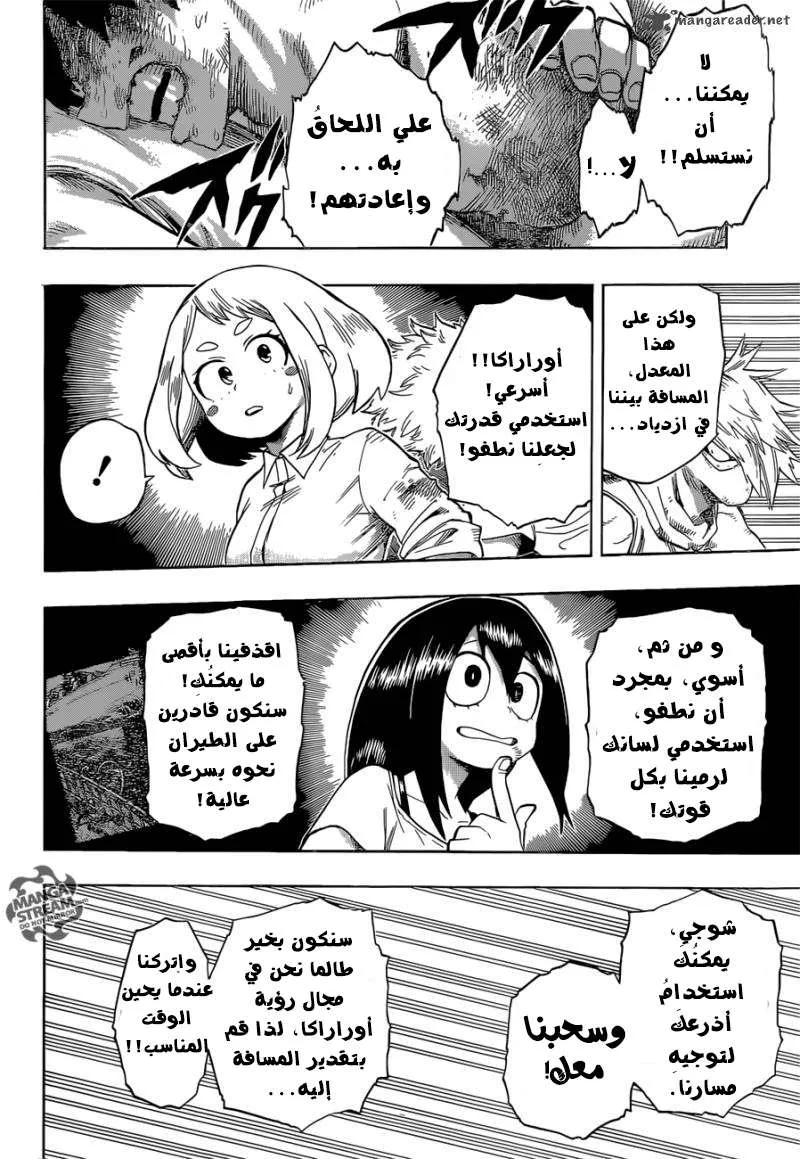 Read boku no hero ar Manga Online