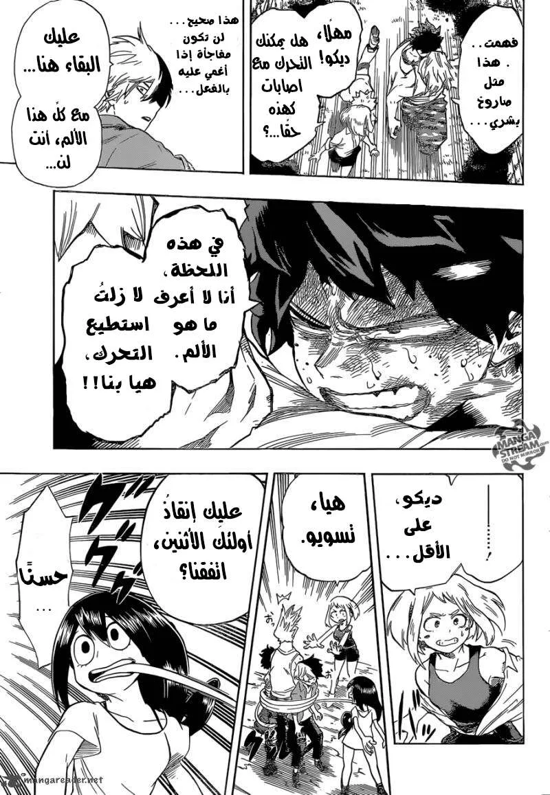 Read boku no hero ar Manga Online