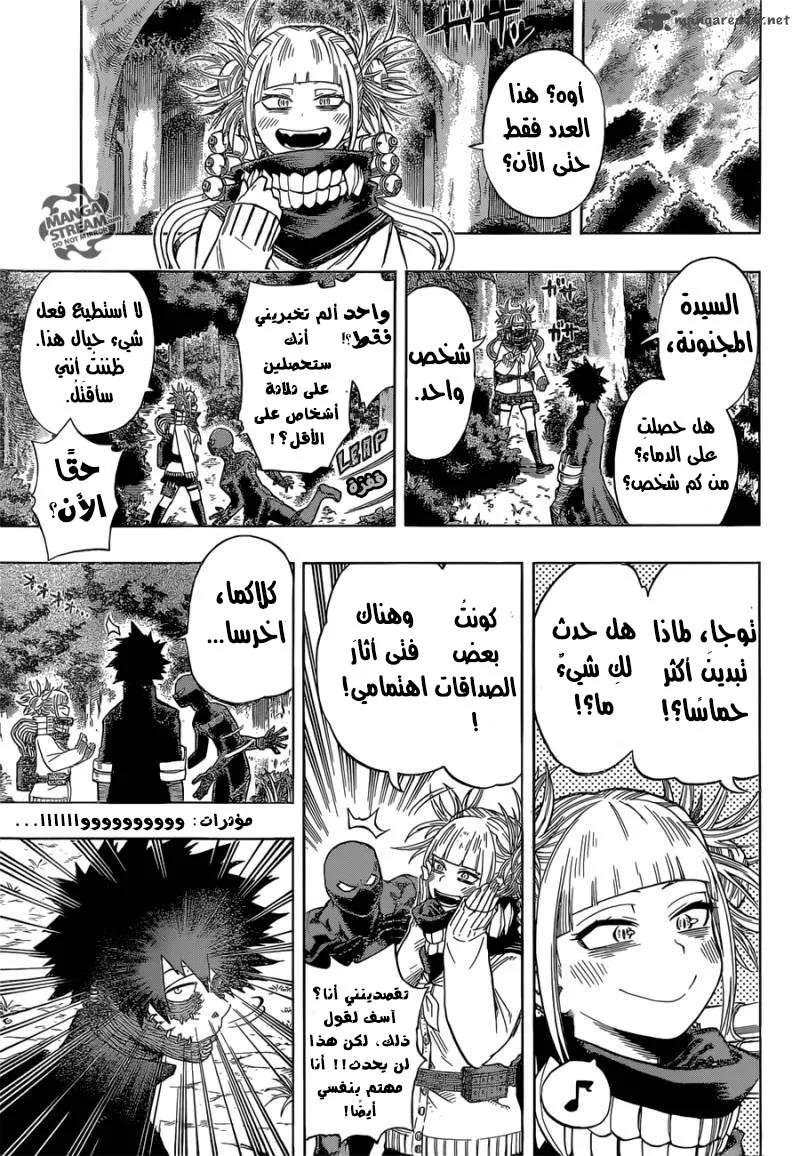 Read boku no hero ar Manga Online