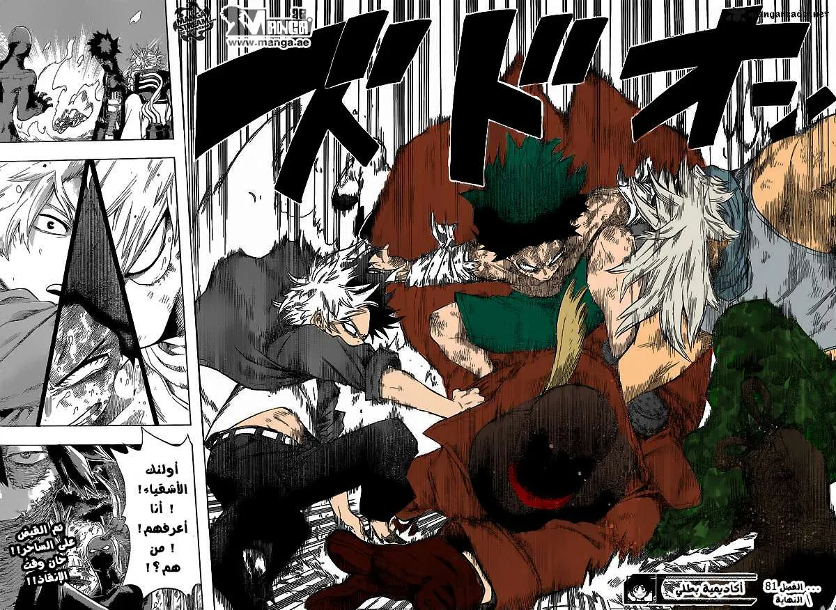Read boku no hero ar Manga Online