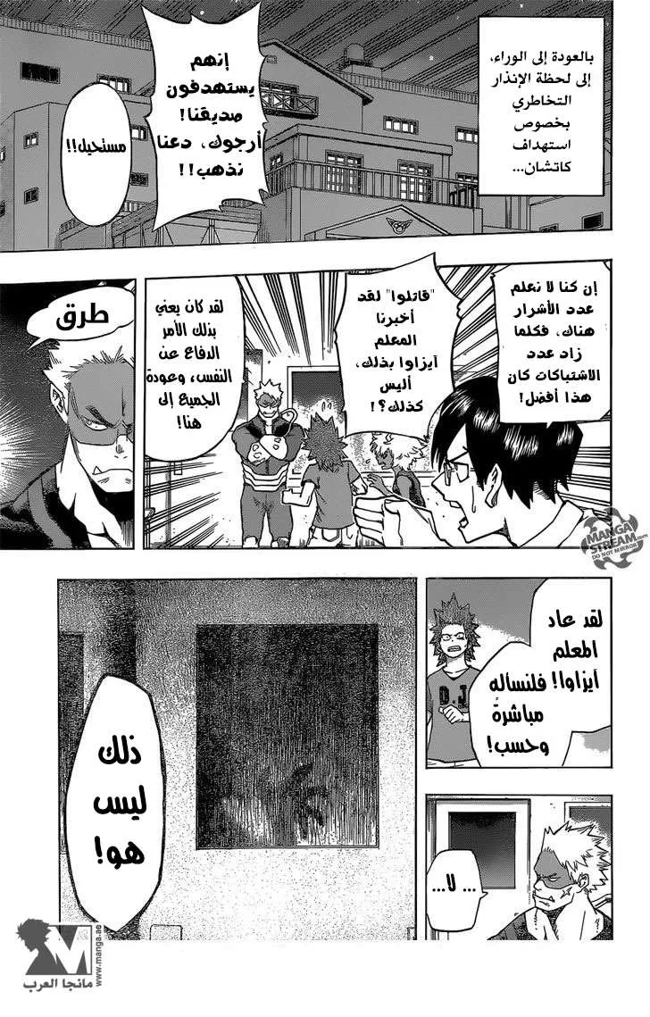 Read boku no hero ar Manga Online