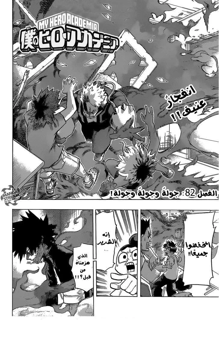 Read boku no hero ar Manga Online
