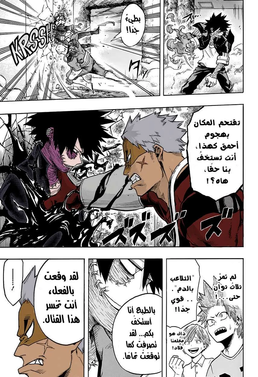 Read boku no hero ar Manga Online