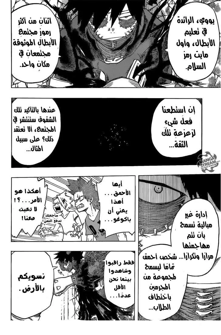 Read boku no hero ar Manga Online