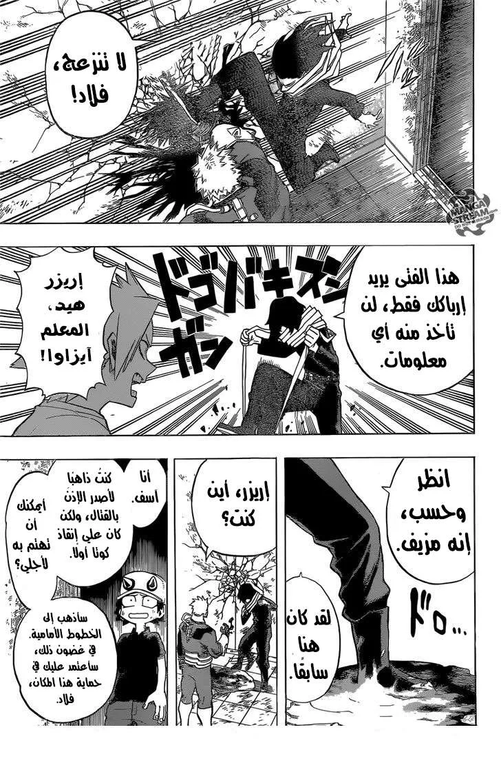 Read boku no hero ar Manga Online