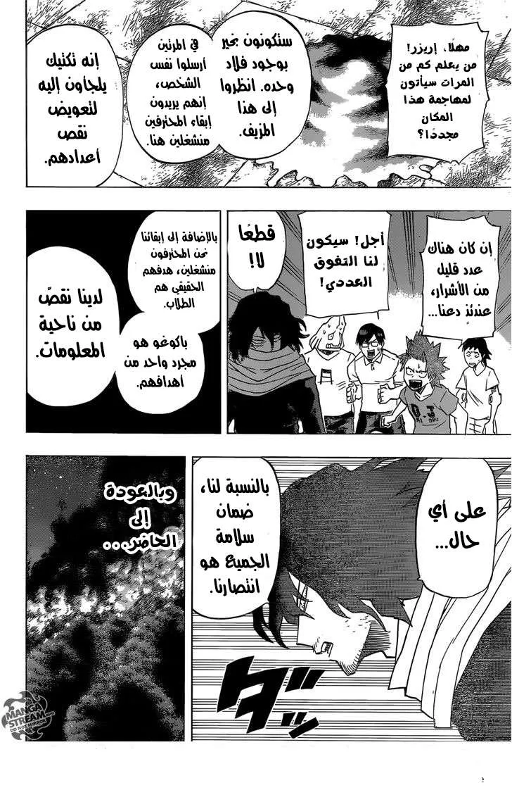 Read boku no hero ar Manga Online