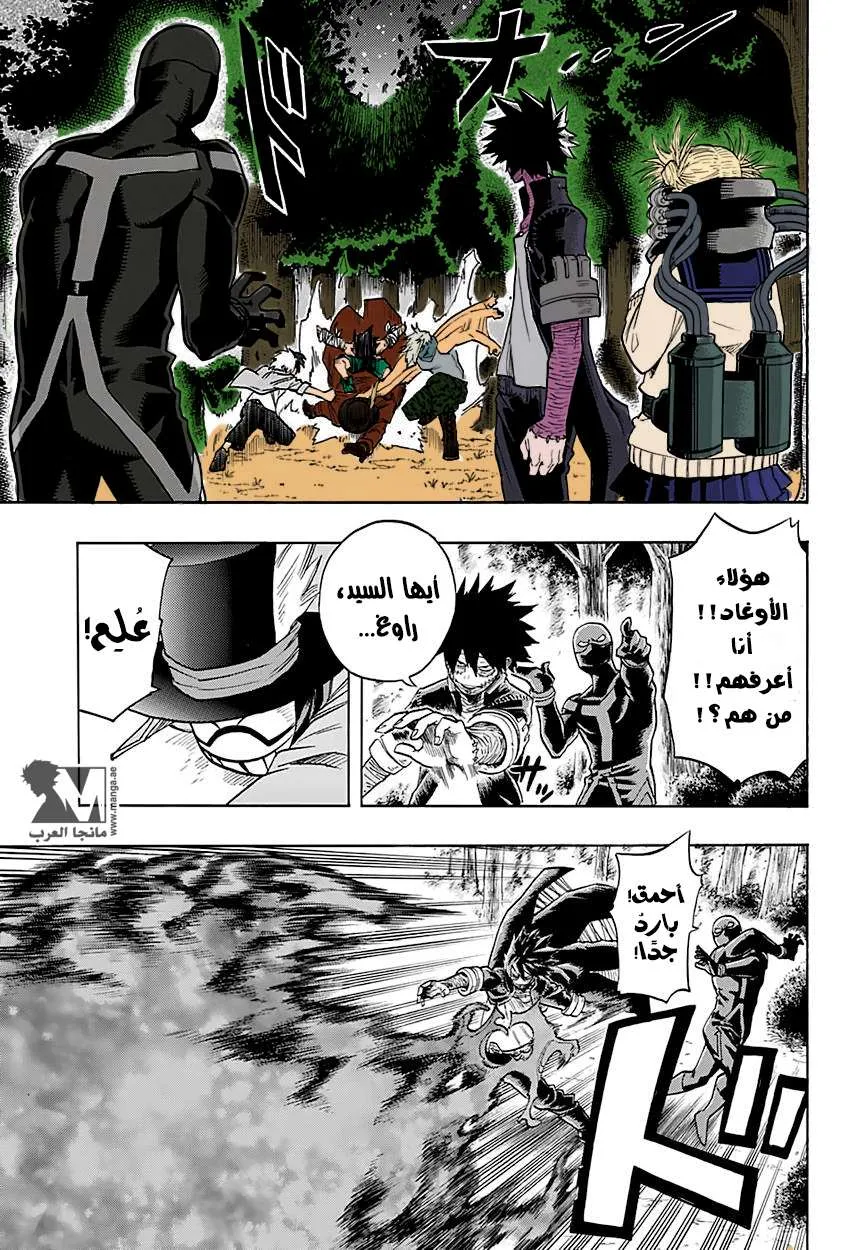 Read boku no hero ar Manga Online