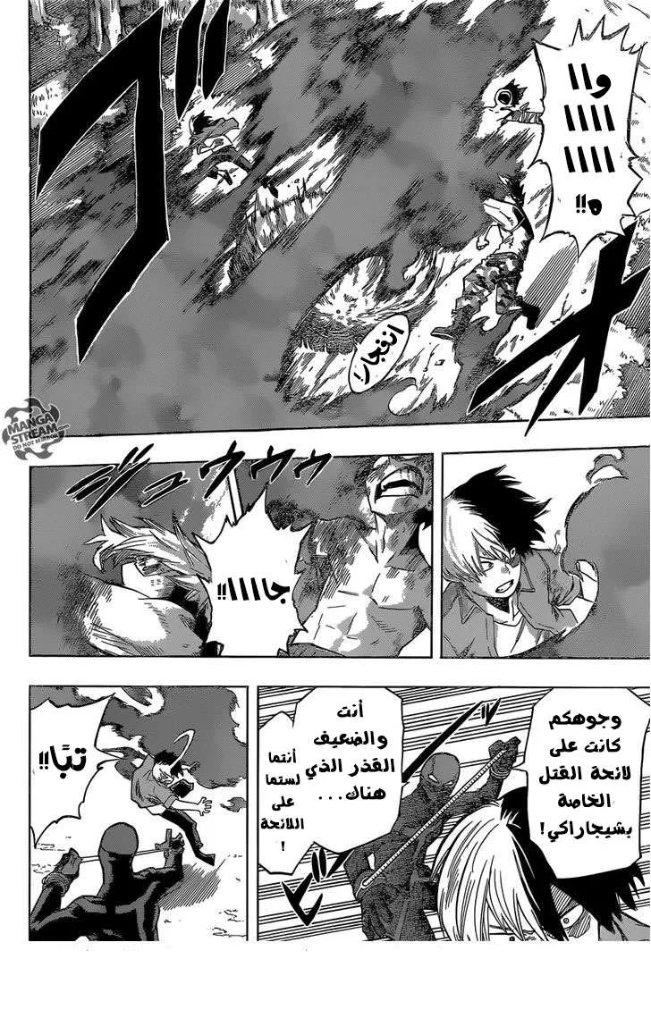 Read boku no hero ar Manga Online