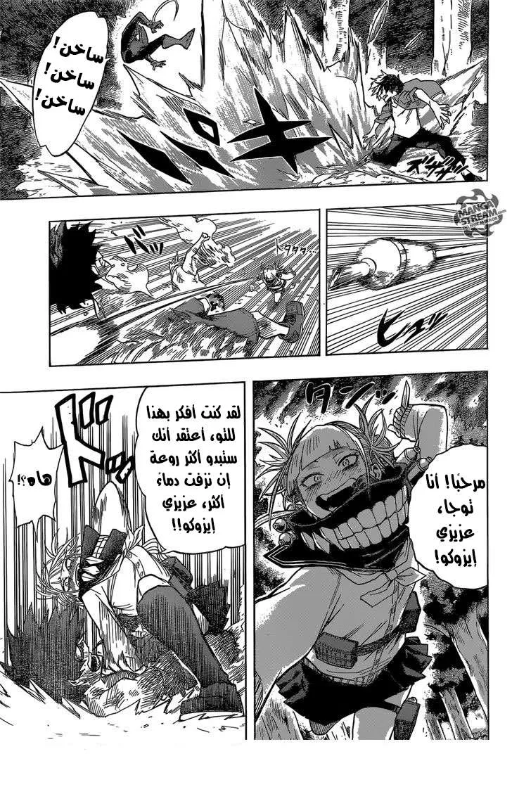 Read boku no hero ar Manga Online