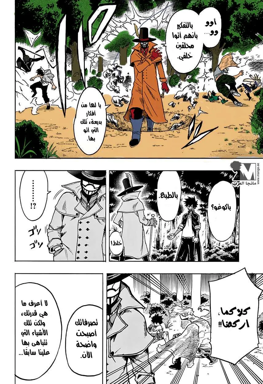 Read boku no hero ar Manga Online
