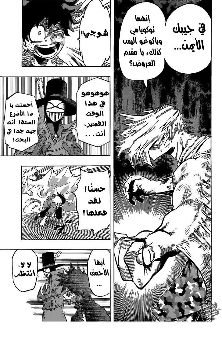 Read boku no hero ar Manga Online